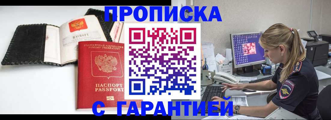 временная регистрация собственник в Беслане